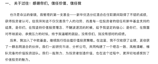 私募巡礼 | 又有公募老将“奔私”，曹名长创立璞桥资产持股86%，中欧系班底浮出水面  第4张