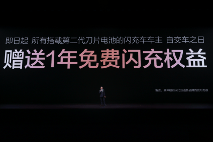 油价重回9元时代？比亚迪闪充给出最优解  第2张