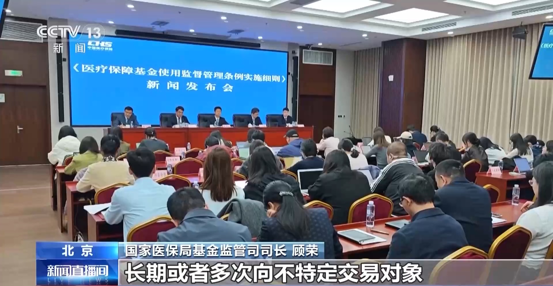 国家医保局为欺诈骗保“划红线”：参保人员有这些情形也将受罚  第4张