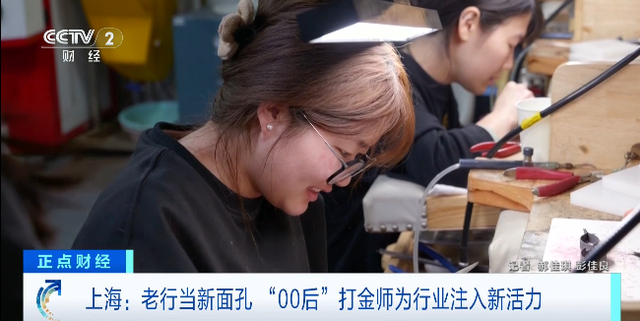 金价高企！这个新职业火了，00后扎堆入场，月入过万→  第5张