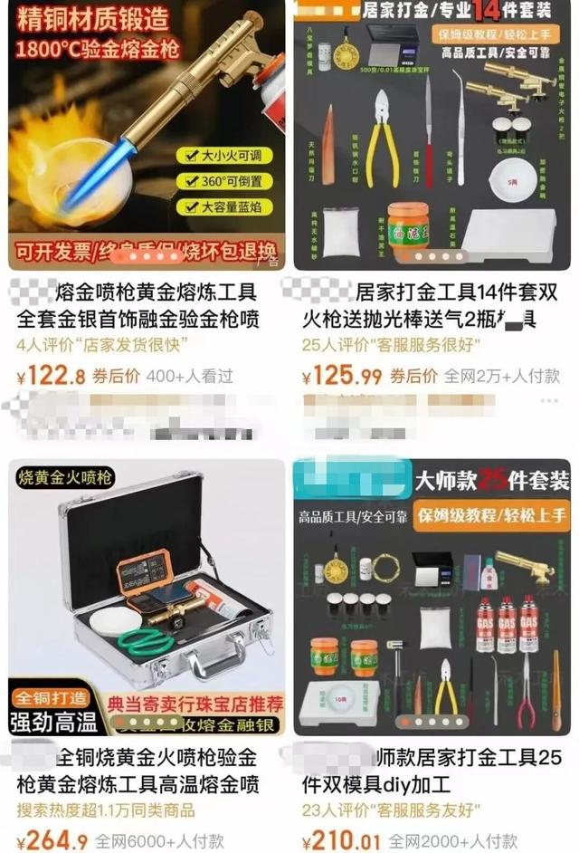 金价高企！这个新职业火了，00后扎堆入场，月入过万→  第12张