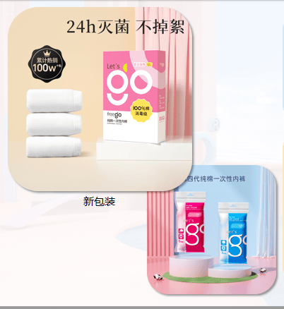 聚焦一次性出行好物,Freego 用硬核实力开辟行业新生态 第2张 聚焦一次性出行好物,Freego 用硬核实力开辟行业新生态 第2张