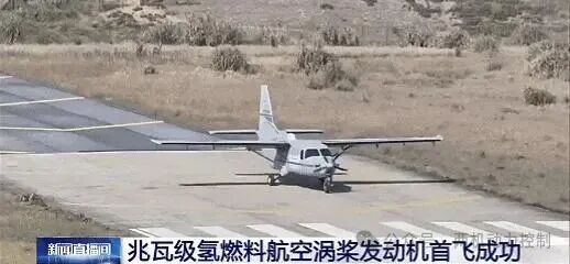 【行业新闻】中材科技（苏州）有限公司70MPa大容积IV型储氢气瓶助力全球首台兆瓦级氢燃料航空发动机成功首飞  第1张